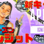 【APEX】ビヨスパイ観てきたーー!!! 久々のエペ、新キャラ「コンジット」で遊びつくす！【エーペックス】