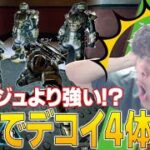 【APEX】ミラージュ専が他キャラでデコイを出して無双してみたｗｗｗｗｗ【ミラージュ】