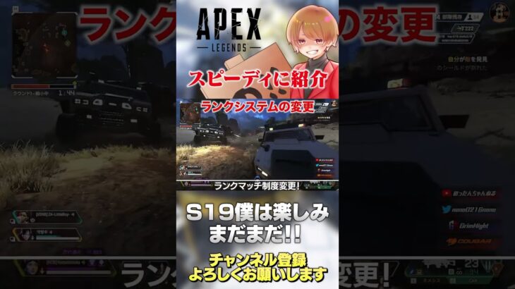 【 APEX 】シーズン19爆速で紹介する！列挙なので詳細は解説してません！でもまとめです！【 のったん エペ解説 】 #apex #apexlegends #のったん #エペ #エペ解説