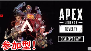 🔴【APEX】ヴァルキリーを極める　今シーズンは目指せプラチナ！【初見さん大歓迎/参加型】