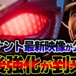 【衝撃の展開】APEX最新トレーラーにて”レヴナント強化到来”！？この内容を解説していきます。| ApexLegends