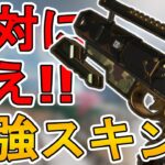 今すぐ購入しろ！ウィングマンの新スキン「匿名」が最強すぎる件！！【プレステージスキン】【スーパーレジェンド】【コレクションイベント】【リーク】【APEX LEGENDS/エーペックスレジェンズ】