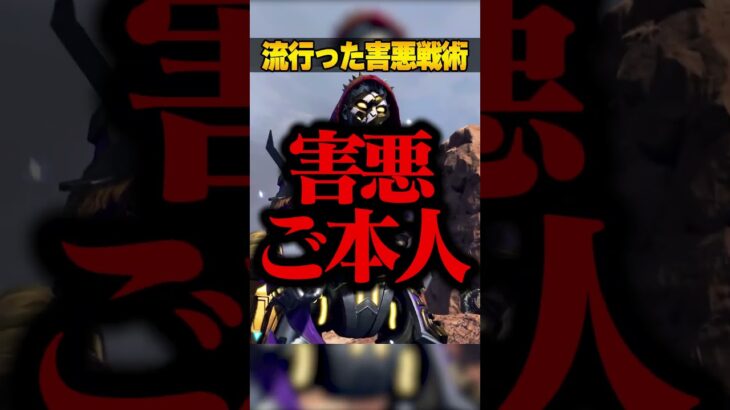 めちゃくちゃ流行った害悪戦術３選【APEX LEGENDS】#shorts