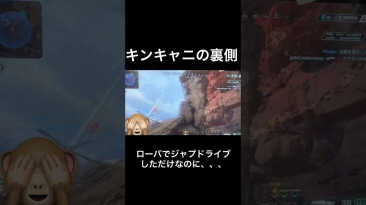 【APEX】ローバでジャプドライブしたら異空間に飛ばされた、、、 #Shorts