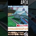 【APEX】レイスちゃんごめんね・・・ #Shorts