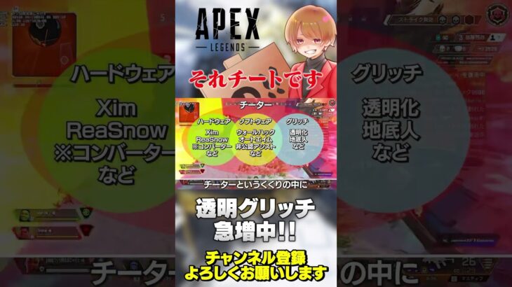 【 APEX 】透明グリッチ急増殖中！マジでただのチートだからダメだよ！やらないで！【 のったん エペ解説 】 #apex #apexlegends #のったん #エペ解説 #エペ