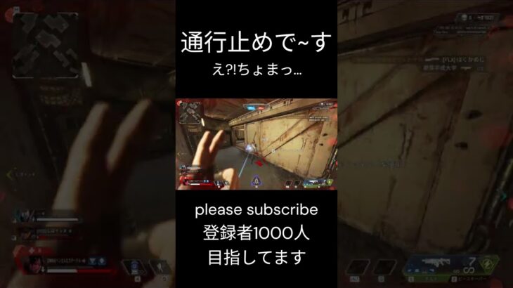 【APEX】通行止めをくらってしまう不憫なレイス #apex #apexlegends #shorts