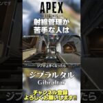 【 APEX 】射線管理が苦手な人はジブ!? ジブ が上手い人は全キャラ上手い！ハロウィンスキンもちょっとカッコいい…【 のったん エペ解説 】#shorts