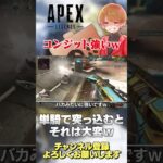 【 APEX 】コンジットは仲間と戦う意識が高いとガチで強いw持ちキャラにしてみませんか？【 のったん エペ解説 】 #apex #apexlegends #のったん #エペ #エペ解説