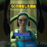 APEXに50万円課金しちゃった理由３選【APEX LEGENDS】#shorts