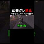 【APEX】キャラのスキル縛りでチャンピオン取れるのか！？【エーペックスレジェンズ】#Shorts