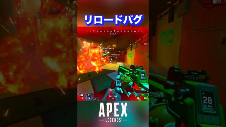 【APEX】ローバのネメシス高速リロードがこちらw【エーペックスレジェンズ】【Apex Legends】 #shorts