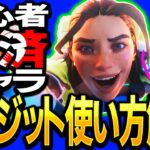 【Apex解説】新レジェンドコンジットの使い方を解説！初心者向けキャラかも？