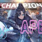 【Apex】下手っぴの身内エペ！