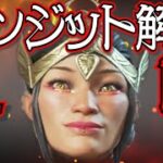 【Apex Legends解説】Apexって何？ざっくりキャラ紹介コンジット編㉟