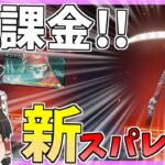 【Apex Legends】歴代最高！？かっこよすぎて即課金したレブナントのスパレジェがやば過ぎた！！【ゆっくり実況】Part16【GameWith】