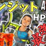 新キャラ「コンジット」のシールド配布が強すぎて倒れねえｗ【Apex Legends】【ゆっくり実況】part309日目