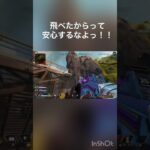 【Apex】ヴァルキリーで飛ぶ時は回った方がいいよね#apex#ダブハン#爪痕#ランク#キル集#レイス#ヴァルキリー