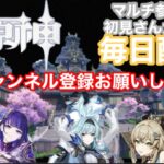 【Live配信中】APEX⇨ ⭐️原神⭐️イベント素材いる方どぞ〜　11/25（土）フォンテーヌ隠れんぼ大会開催⭐️初見さん大歓迎　あなたもチャンネル登録してくれないか#原神 #フリーナ#フォンテーヌ