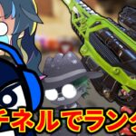 強くなったセンチネRuでランク TIE Ru, J0hn,ゆきぶやー | Apex Legends