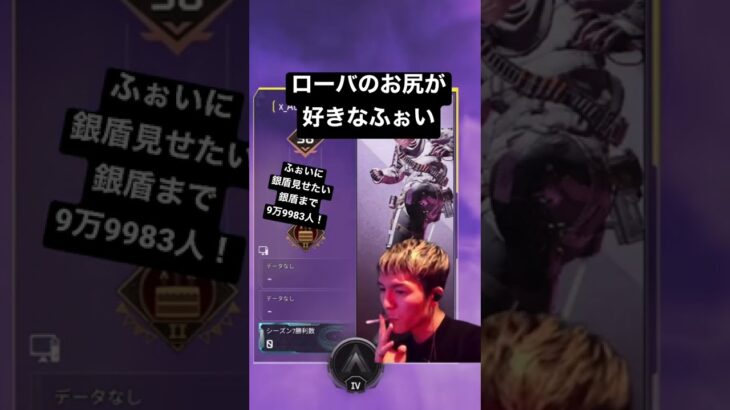 【ふぉいapex切り抜き】ローバのお尻が好きなふぉい