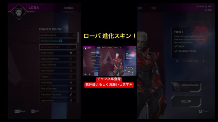 ローバ 進化スキン登場！専用フィニッシャー ダイブ軌道も！ #女性実況 #apex #ラーメン #apexlegends #シーズン19 #ローバ