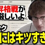 s19ランク、ソロプレイヤーにとっては苦しいアプデとなったと語るMande【まとめぺくす/Apex翻訳】