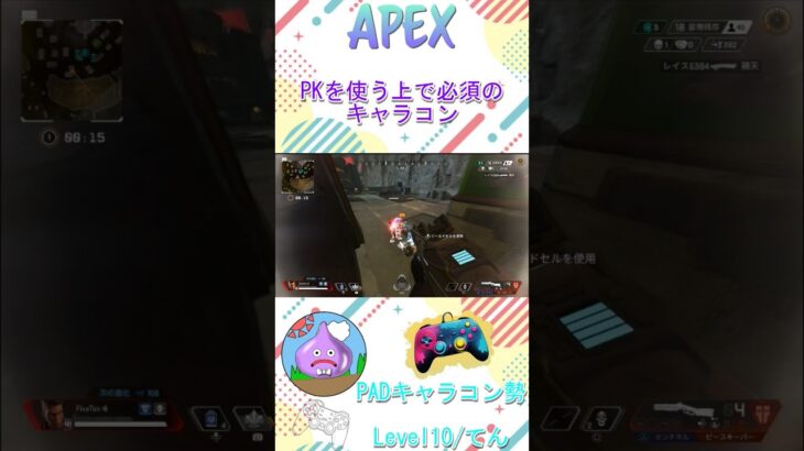 壁ジャンプxピースキーパー=最強[APEX]#apex #エーペックス #キャラコン #shorts