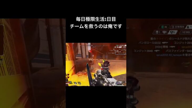 毎日極限生活1日目 #apex #レイス30000kill #apexlegends #狙わないで何かしらやらかすapex #エーペックス #キーマウ初心者がプレデターになるまで