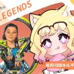 コンジットで年内1000キルするのだ！(APEX LEGENDS)