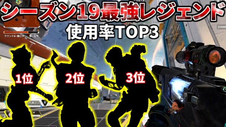 使用率1位2位3位のレジェンド使ったら、ようやくチーターだらけのレート帯ランクで勝てたわ.. | Apex Legends