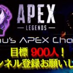 確認済み4回勝ちAPEXアプデ来てます！詳細は概要欄参照　カジュアル　APEX ライブ配信