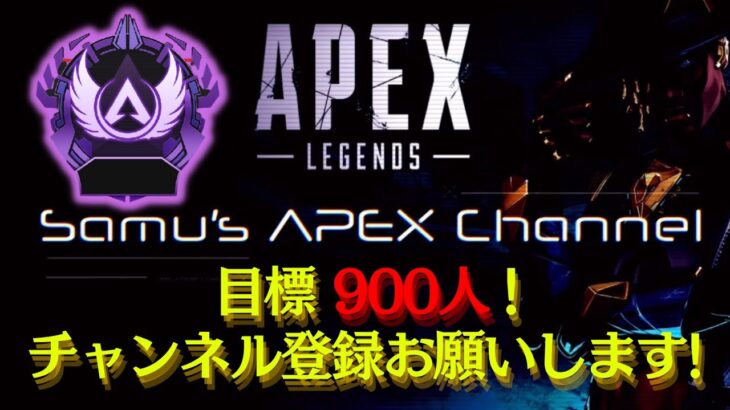 確認済み4回勝ちAPEXアプデ来てます！詳細は概要欄参照　カジュアル　APEX ライブ配信