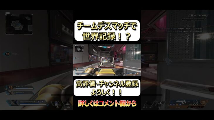 チーデスでエイムにチーキーが宿ったｗｗ5000DMG #apex #レイス30000kill #apexlegends #レイス30000kill #エイペックスクリップ