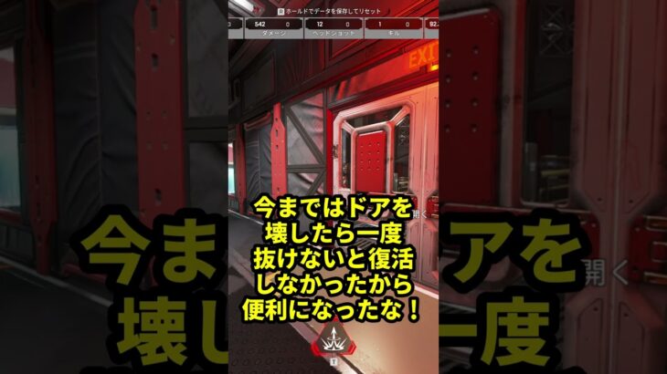 射撃訓練場の変更点を解説 【6/20アプデ】 #apex #apexlegends #shorts