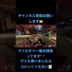 APEX ヴァルキリー頑張りました笑