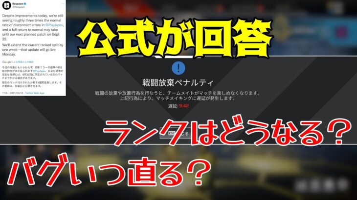 公式が回答！どうなるAPEX⁉アプデ後のバグについて