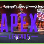 APEX（参加型）、ローバのプレステージスキン進化を目指す！