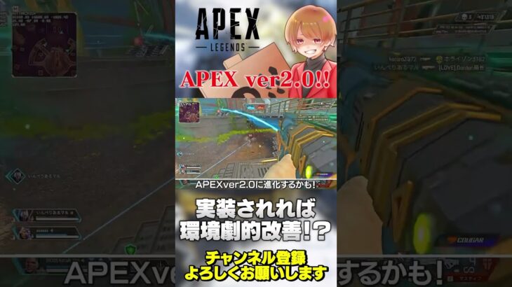 【 APEX 】バージョン2.0になるとCSも120FPSまで引き上がる？チートも減る？でも…【 のったん エペ解説 】 #apex #apexlegends #のったん #エペ解説 #エペ