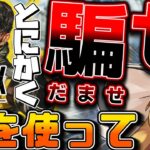 【APEX】さぁミラージュを使って敵を騙しまくるのだ！【ゆっくり実況】