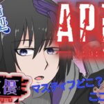 【 APEX/参加型 】30対30の新イベント今日はやってるかな？？【#新人Vtuber  /ありながゆう】