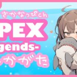 [APEX/参加型]イベント参加型です！初見さん大歓迎◎