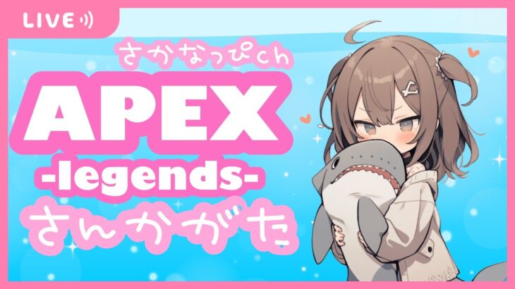 [APEX/参加型]イベント参加型です！初見さん大歓迎◎