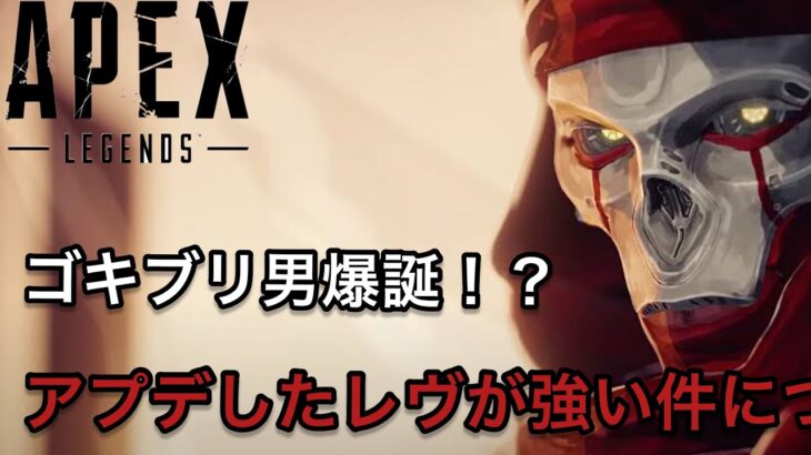 【APEX】アプデで強化されたレヴナントを使いこなしたい男【解説】