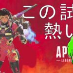 【APEX】ヴァルキリー強くね❓