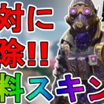 オクタン【ダスクストリーク】が史上最高の神スキン？無料は最強すぎる！【スーパーレジェンド】【コレクションイベント】【プレステージスキン】【リーク】【APEX LEGENDS/エーペックスレジェンズ】