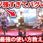 このキャラ野良ランク最強過ぎｗｗｗ最強の使い方と超絶安定する立ち回り教えるわ！【APEX LEGENDS立ち回り解説】