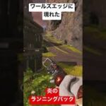 「APEX LEGENDS」S9で1番の神アプデ