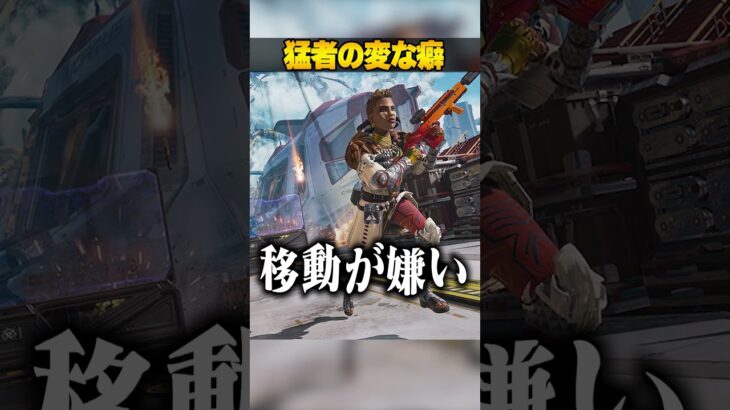 猛者エペ民の治らない変な癖３選【APEX LEGENDS】#shorts