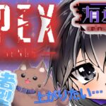 【 APEX/参加型 】新イベントっていつからだ？？【#新人Vtuber  /ありながゆう】